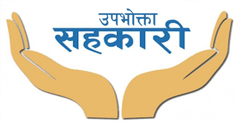 ‘अवैधानिक’ सङ्घलाई नियमकको साथ 